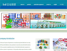 Tablet Screenshot of fudi.com.tw
